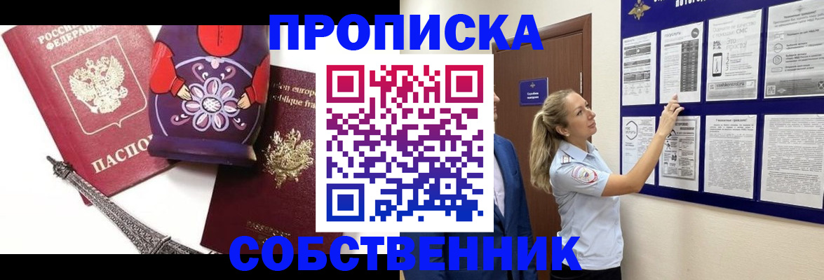 прописка для кредита в Сорочинске